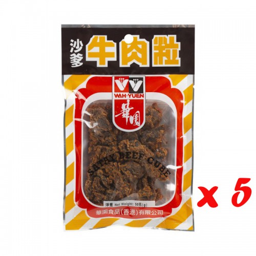 沙爹牛肉粒（中）- 50克 x 5包